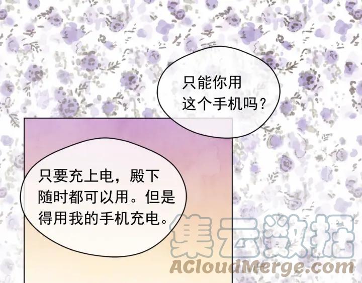 第一季完结 等你告白81