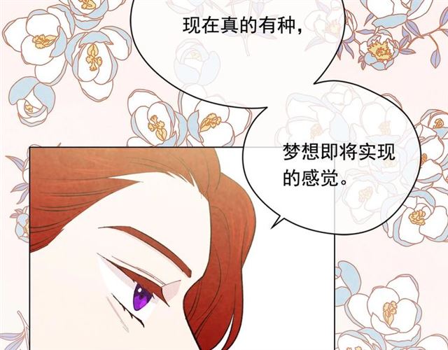 第2季 第18话 借力铲除恶人101