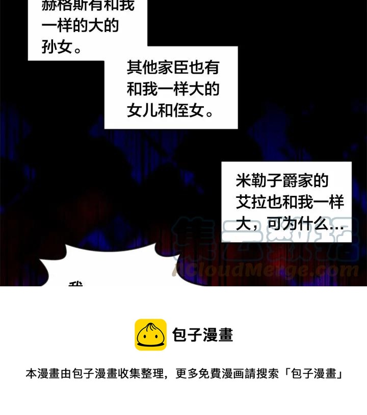 第47话 求婚信100