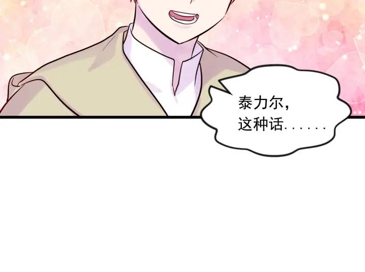 第26话 如传闻一样的男子75