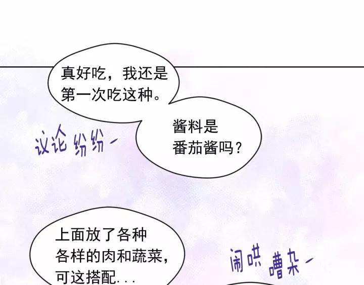 第40话 意想不到的美味！55