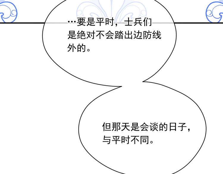 第2季 第52话 坏父亲99