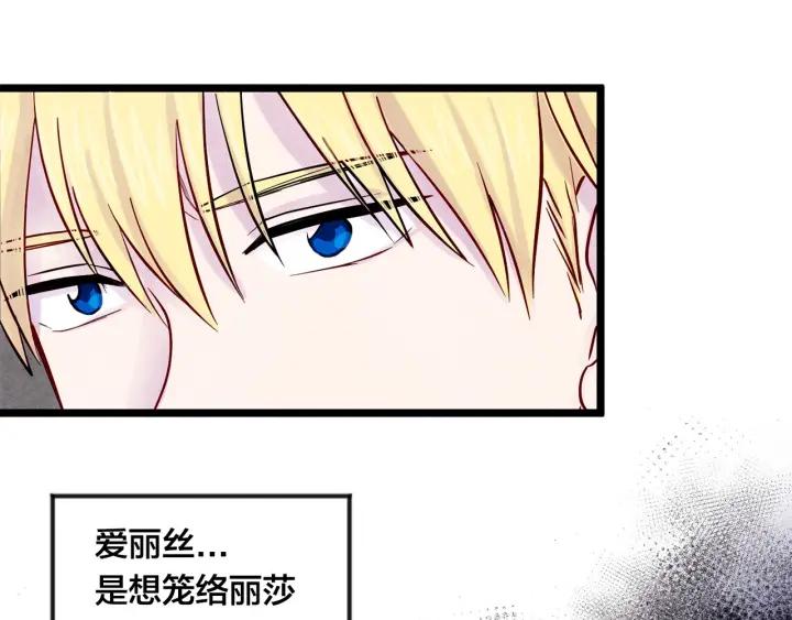 第16话 救命稻草53