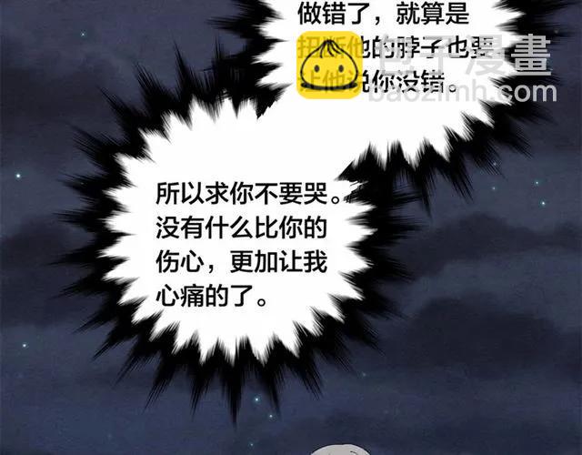 第50话 为你披荆斩棘13