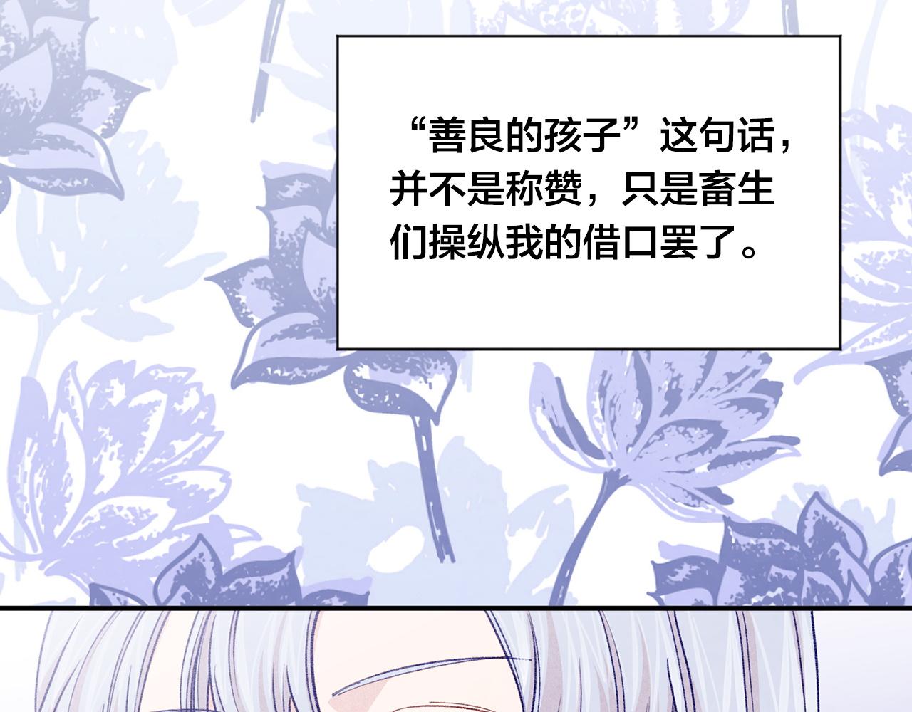 第3季 第19话 善良的孩子80