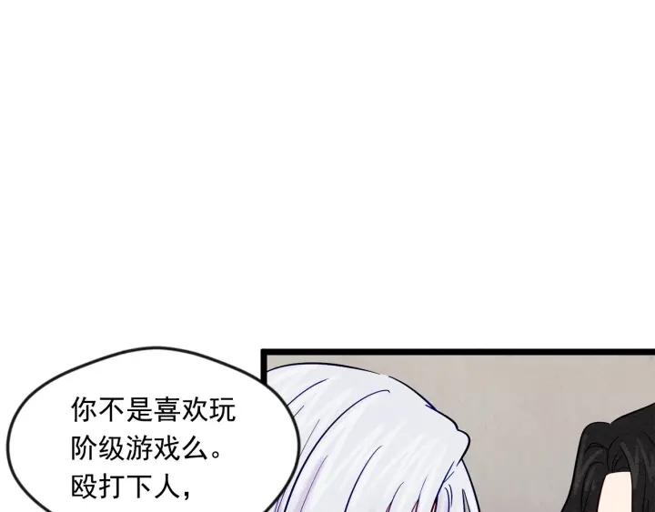 第23话 阶级游戏99