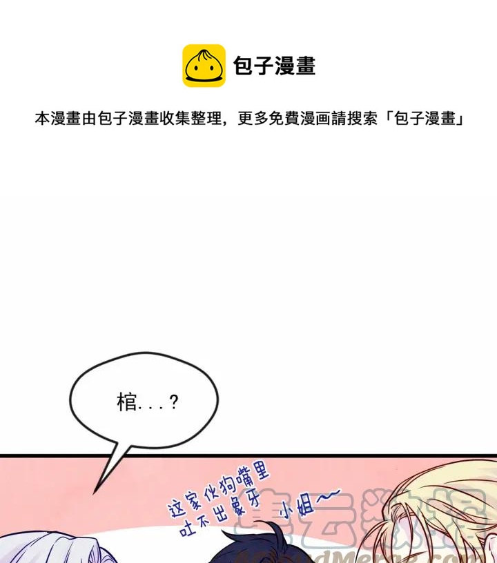 第29话 我是你征服不了的女子108