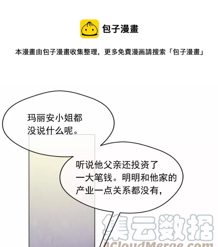 第41话 不受人待见！76