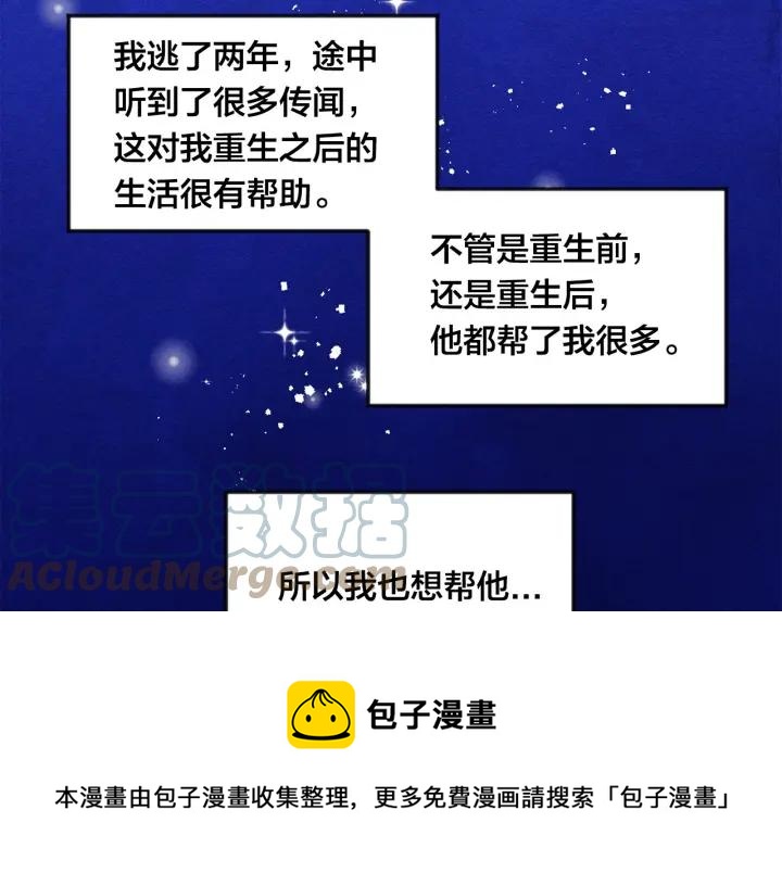 第36话 你的妻子很可爱48