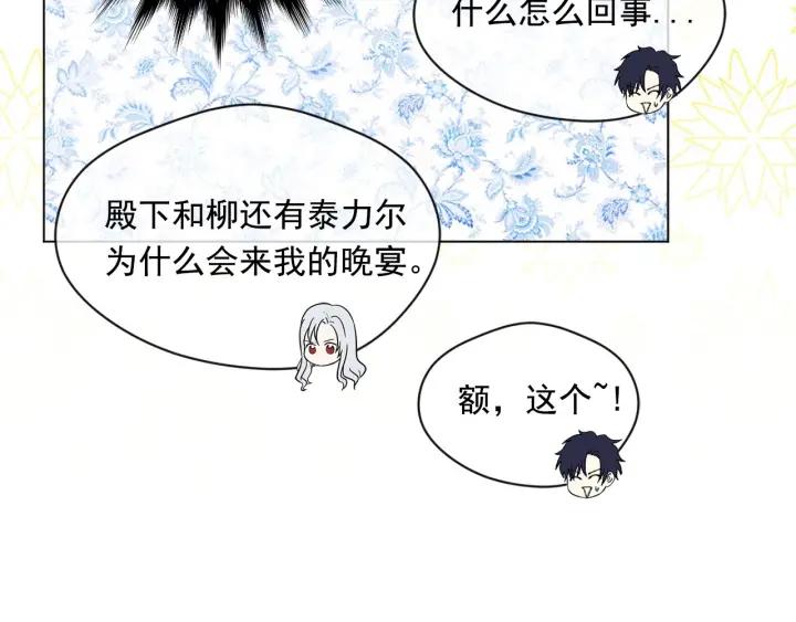 第2季 第6话 我的人脉47