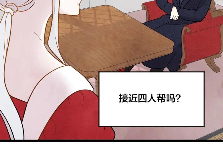 第13话 获取信任66