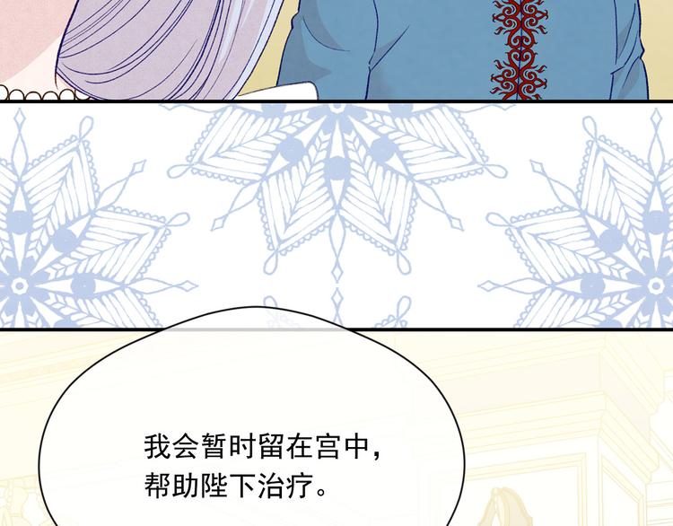 第3季 第1话 皇帝病倒86