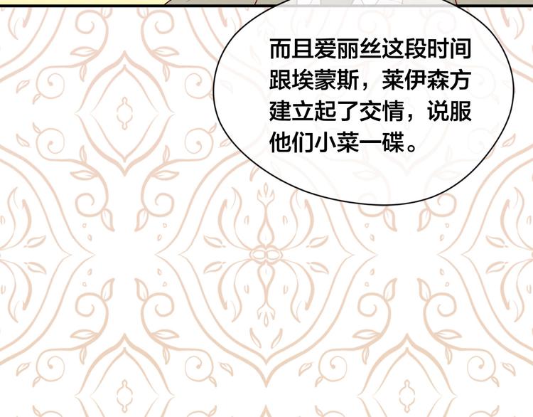 第2季 第53话 莽撞的判断152