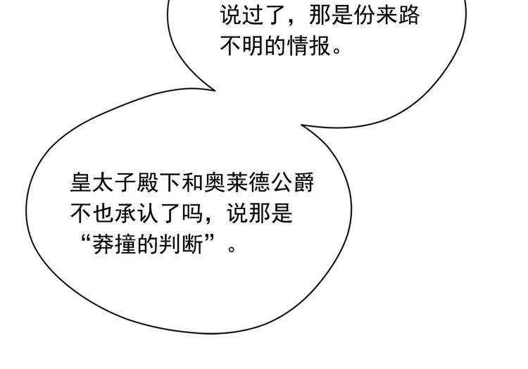 第2季 第53话 莽撞的判断113