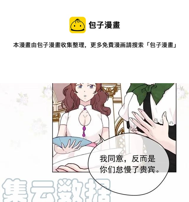 第51话 见识一下我的口才吧76