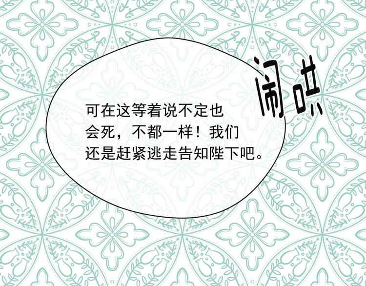 第2季 第51话 解除戒备100