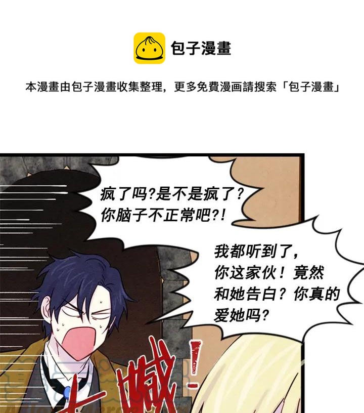第21话 向她告白76