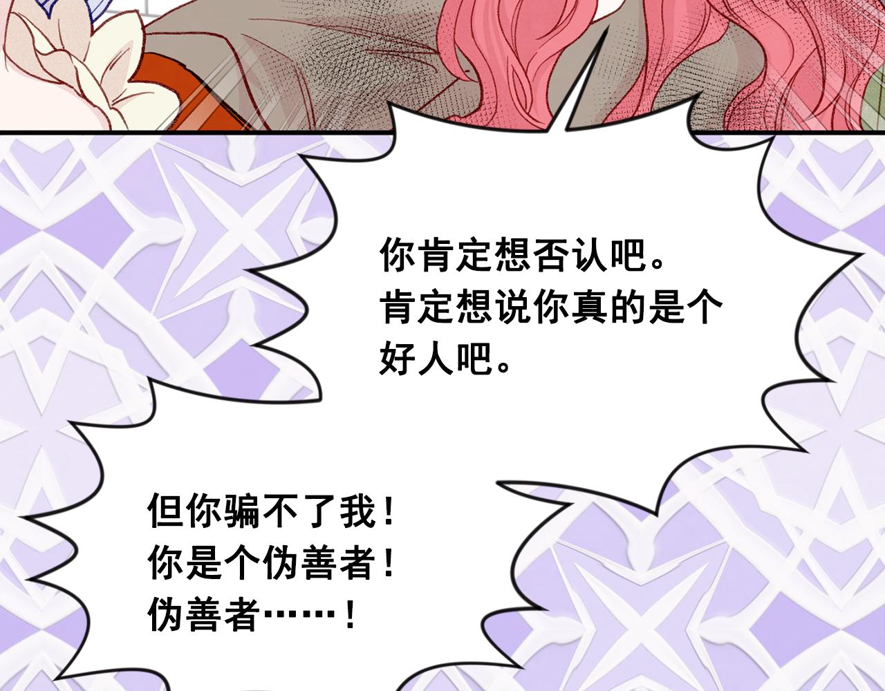 第3季 第25话 曾经爱过32