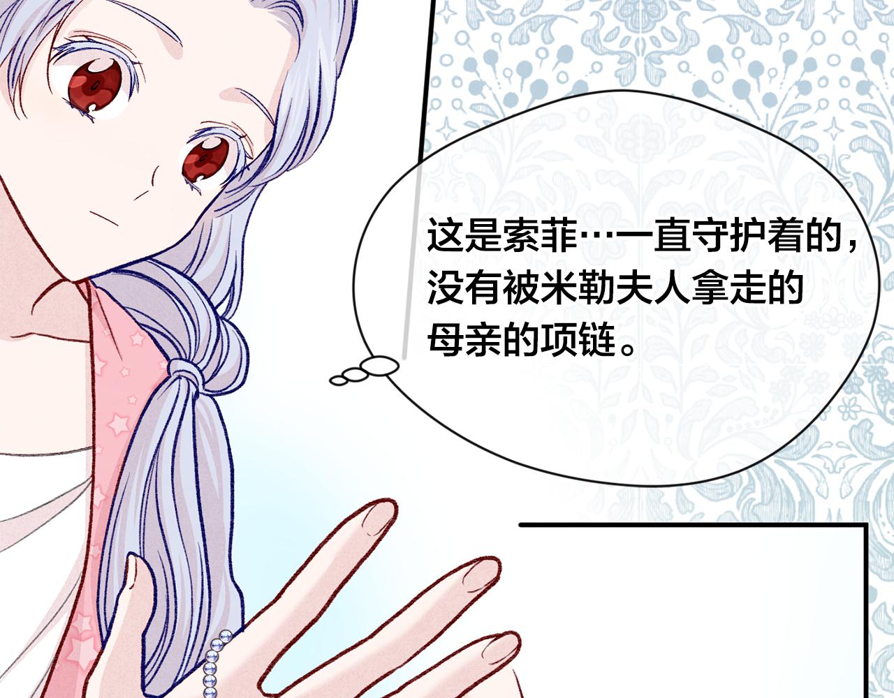 第3季 第14话 出轨？！118
