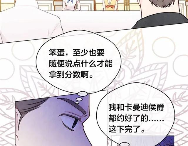 第52话 我也会好好守护你们！18