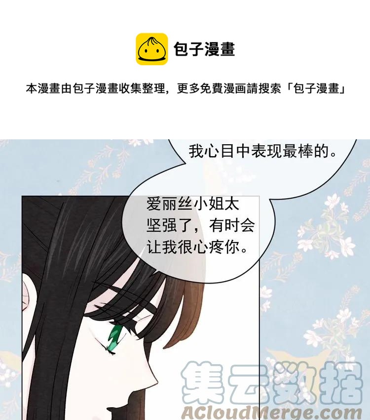 第52话 我也会好好守护你们！88