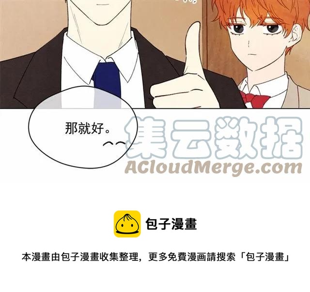 第50话 为你披荆斩棘56