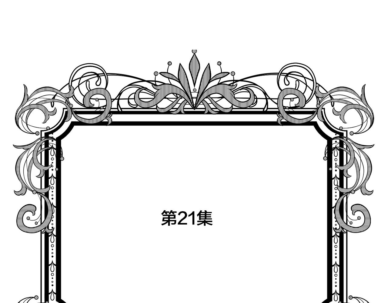 第3季 第21话 主君归来4