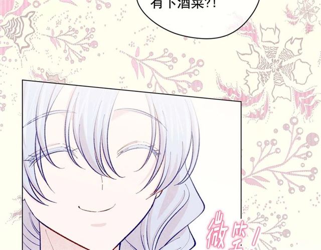 第2季 第23话 关系变缓和31