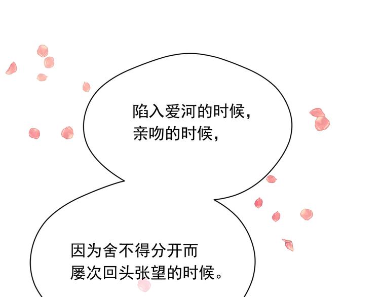 第2季 第55话 初恋145