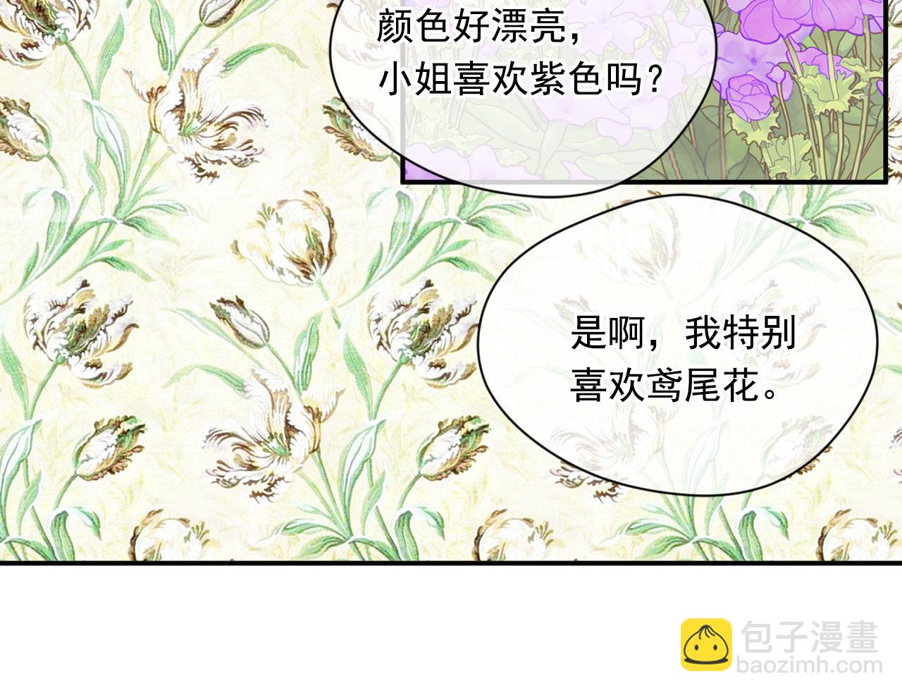 第3季 第11话 拉拢势力12