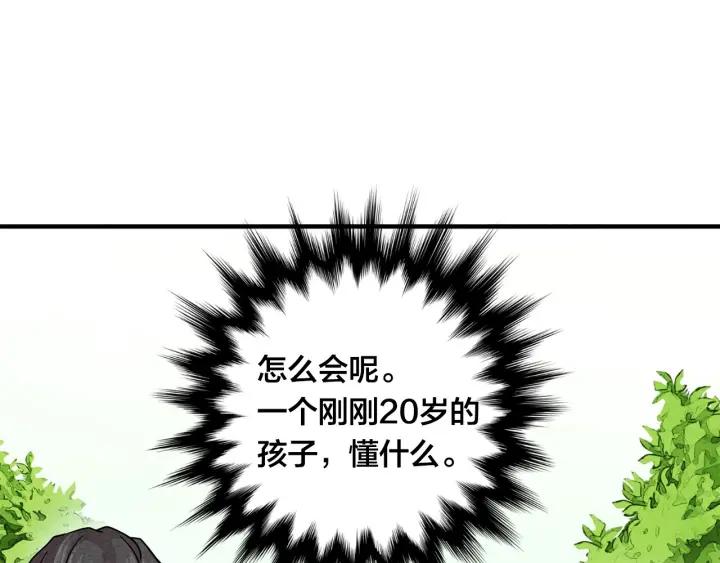 第9话 道歉45