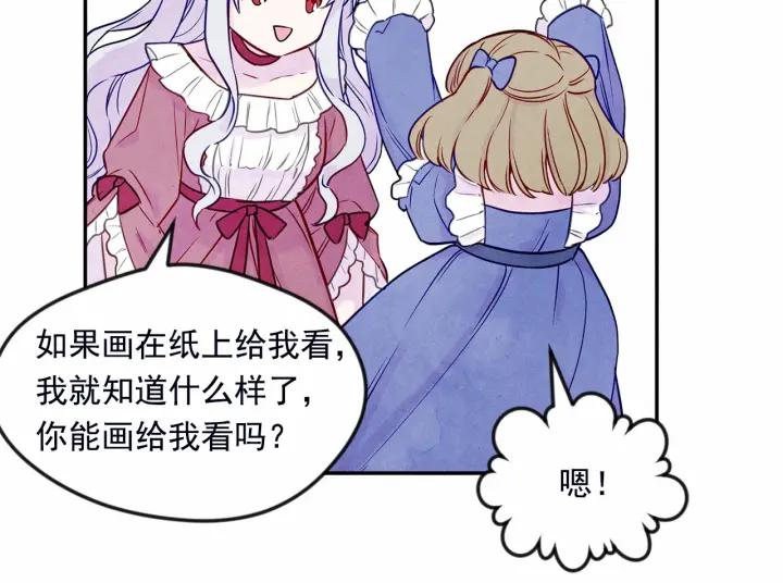 第30话 竟是智力障碍？！125
