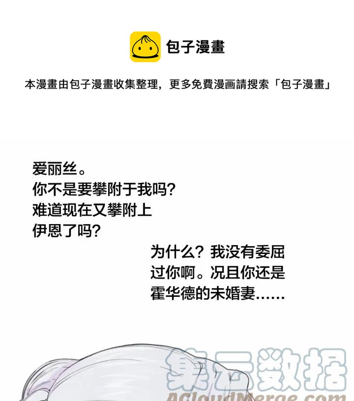 第37话 挑拨成功！44