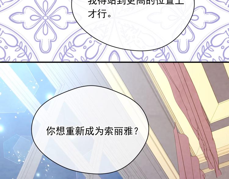 第2季 第57话 求婚71