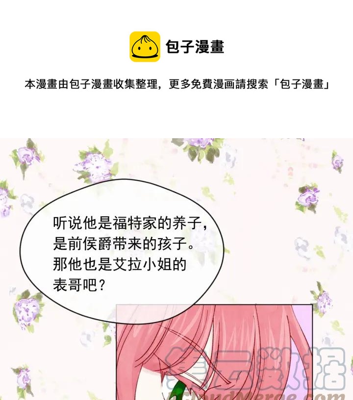 第46话 占有你的哥哥104