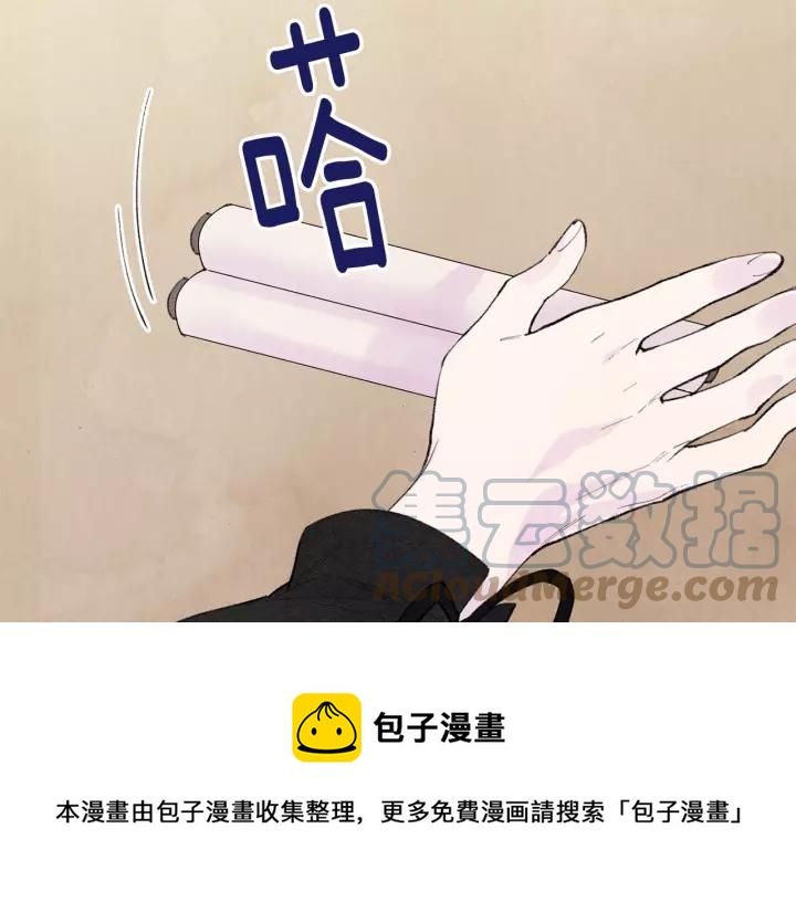 第38话 为什么不信任我？76