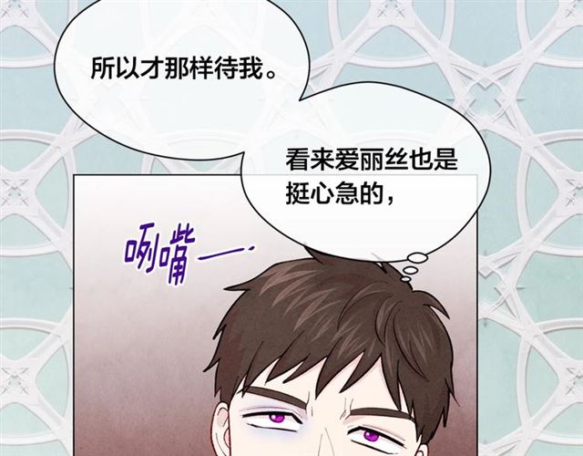 第2季 第19话 花心大萝卜106