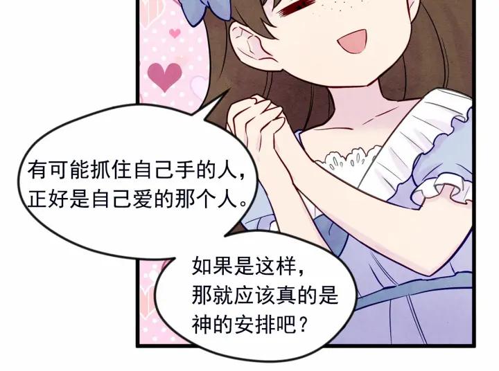 第28话 谁的体温？82