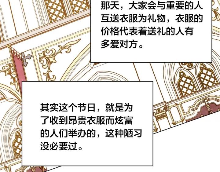 第2季 第10话 被群宠69