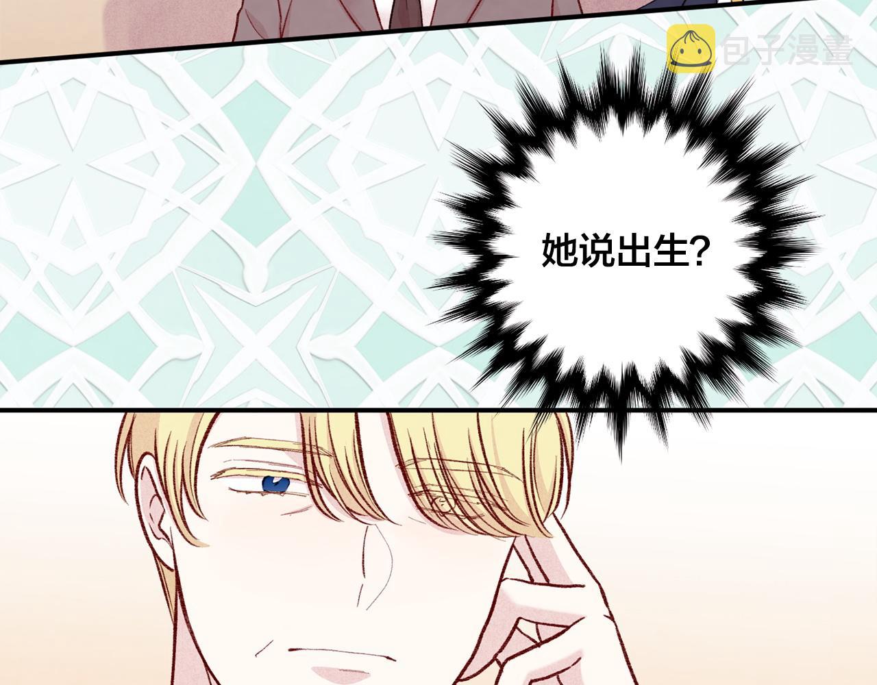 第3季 第20话 第三血型70