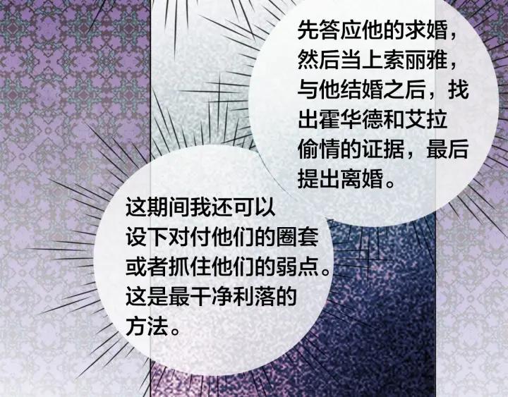第47话 求婚信78