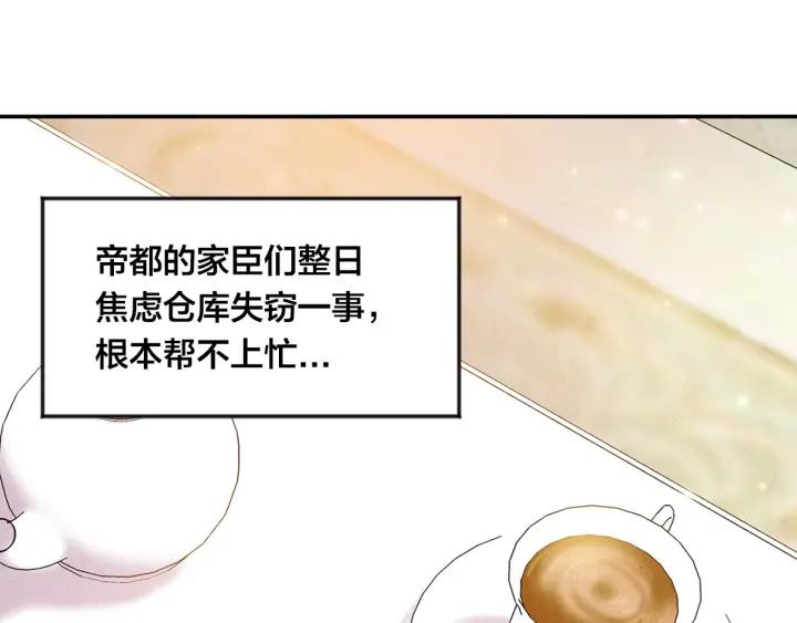 第29话 我是你征服不了的女子7