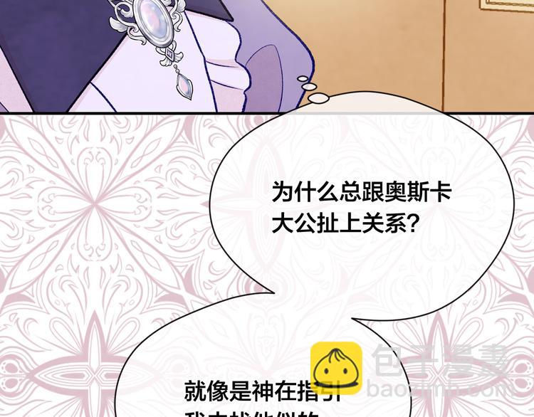 第2季 第54话 真正的女儿12