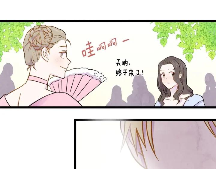 第15话 如何拒绝那杯酒？99