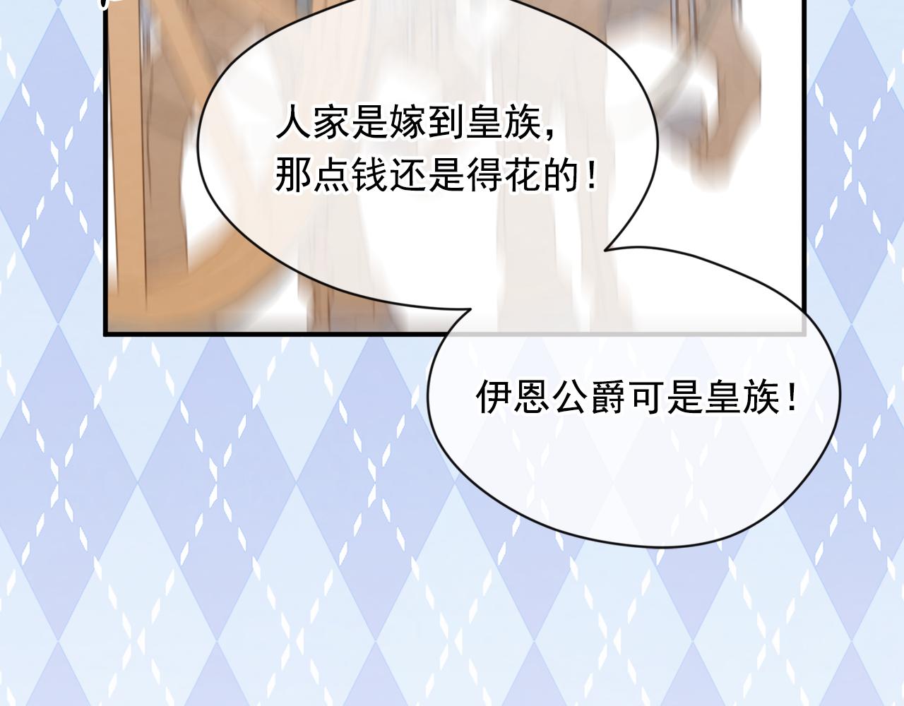第3季 第7话 以下犯上19