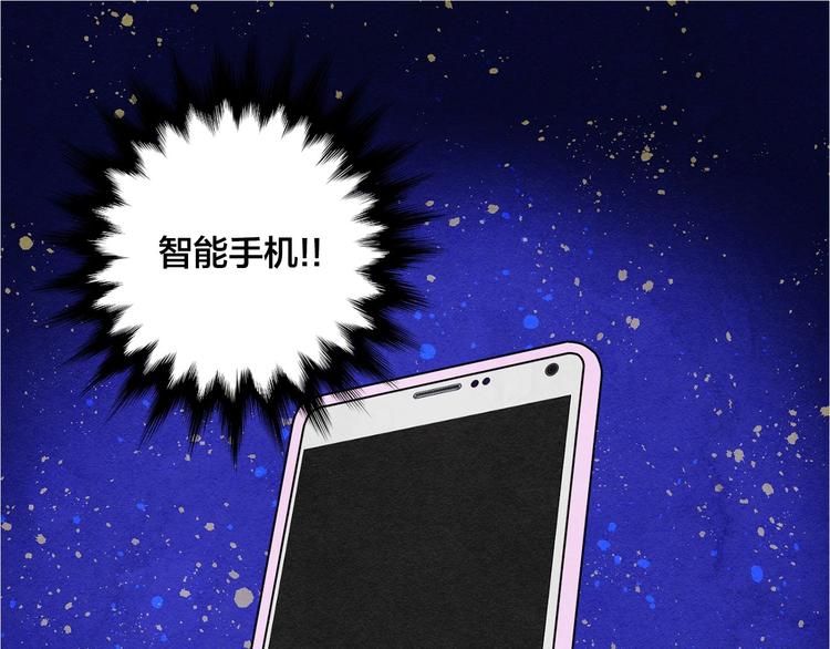 第6话 智能手机105