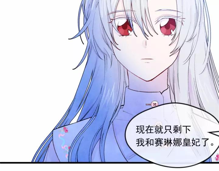 第38话 为什么不信任我？91