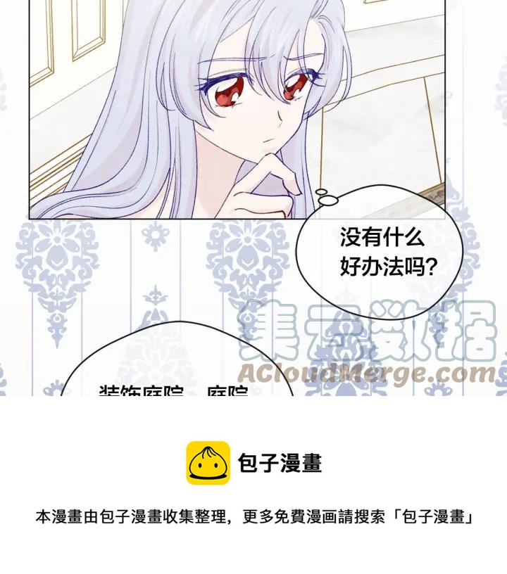 第2季 第1话晚会的礼物88