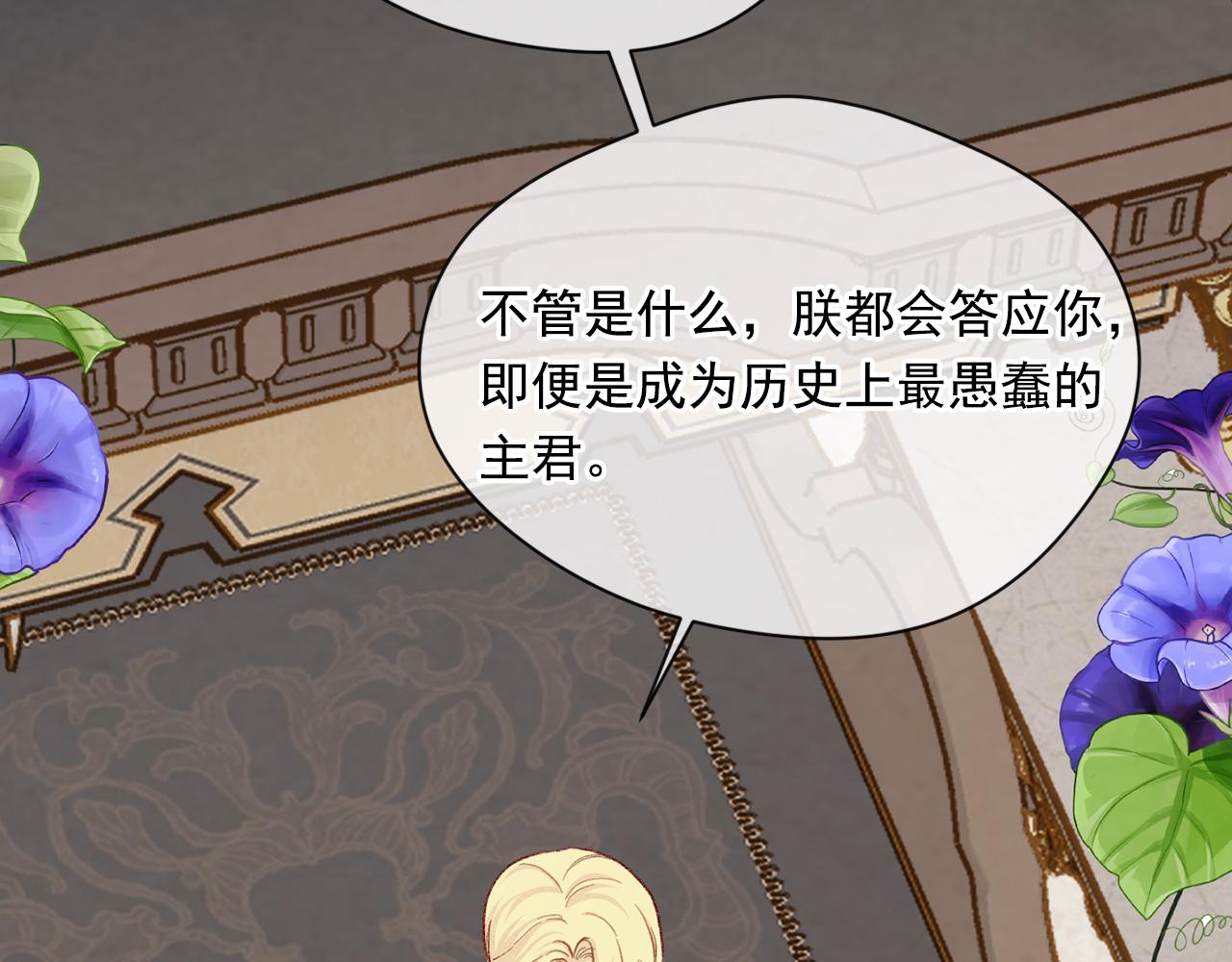 第3季 完结话 传位44