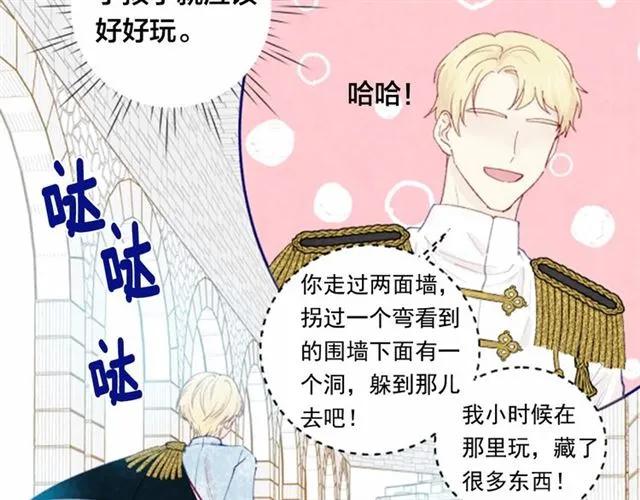 第49话 你的安慰13
